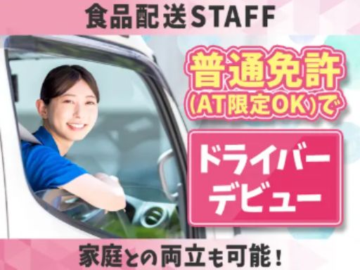 株式会社キャリアカーサービス 弥富配送センター/32-07