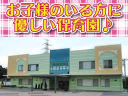 社会福祉法人　きみの会　ちはら台保育園