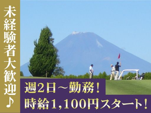 修善寺カントリークラブ