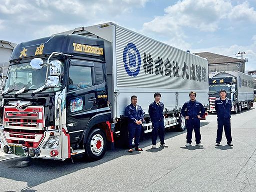 株式会社　大成運輸