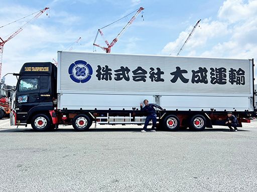 株式会社　大成運輸