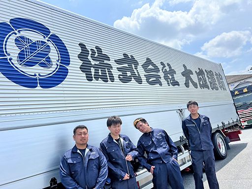 株式会社　大成運輸