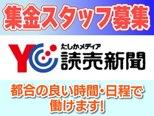 読売センター　毛呂