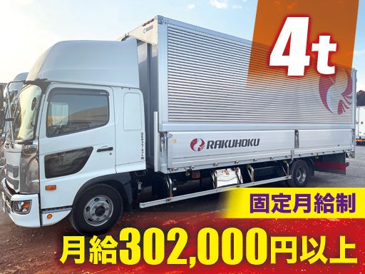 洛北キャリーネット株式会社　滋賀営業所