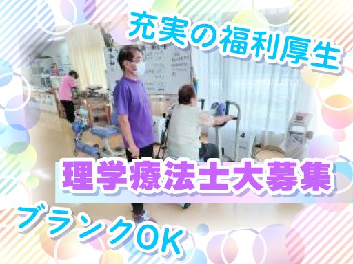 医療法人社団静寿会介護老人保健施設　おやまの杜