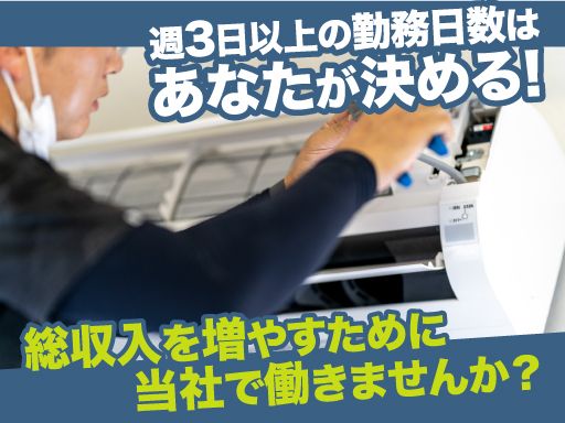 大久保電気工事