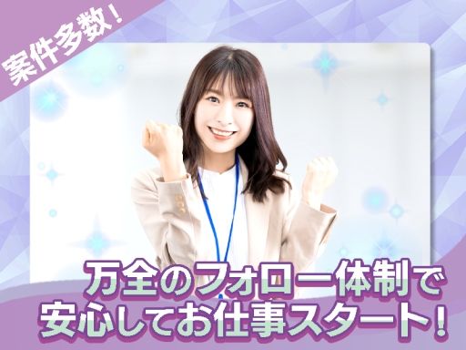 東西株式会社 HRSグループ[502]SHO_1450