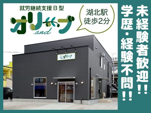 社会福祉法人ハピサポ