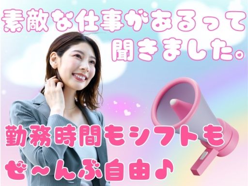 株式会社 クラウドワーカー