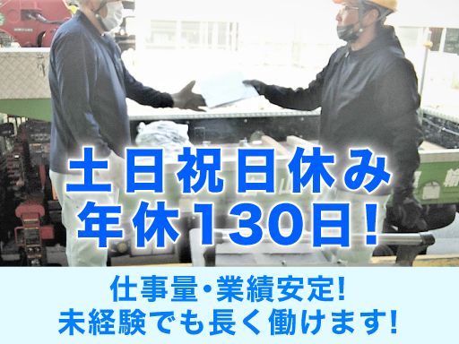 古山建設運輸株式会社