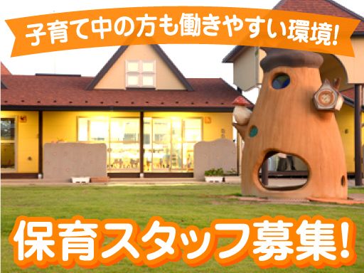 幼稚園型認定こども園　土気中央幼稚園