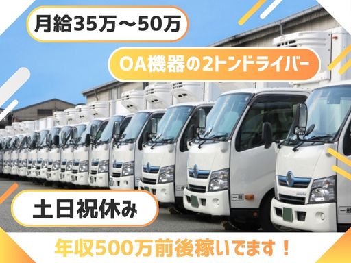 丸正輸送株式会社