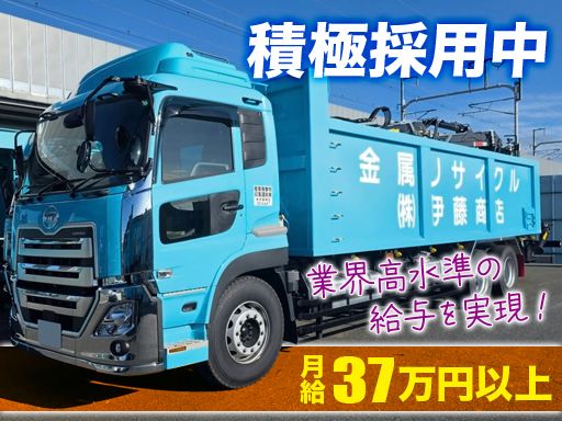 株式会社 伊藤商店　向日工場