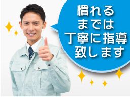 明和運輸　株式会社