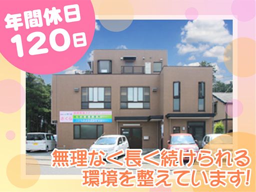 医療法人社団秀仁会　居宅介護支援事業所 さくら