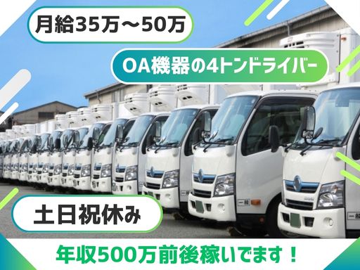 丸正輸送株式会社