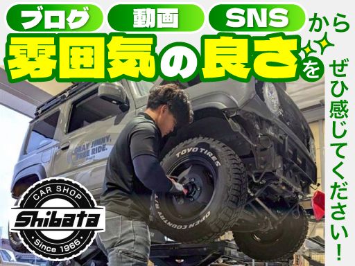 有限会社芝田自動車