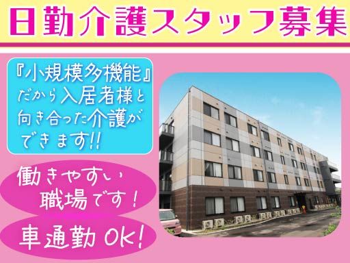 株式会社日本アメニティライフ協会　花織いそご南