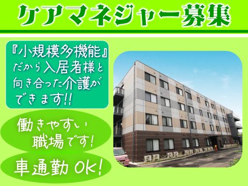 株式会社日本アメニティライフ協会　花織いそご南