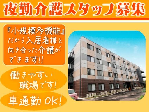 株式会社日本アメニティライフ協会　花織いそご南