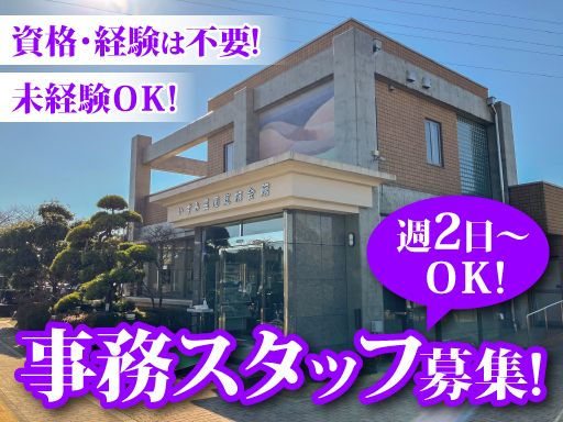 株式会社和泉家石材店〔新 いずみ霊園〕