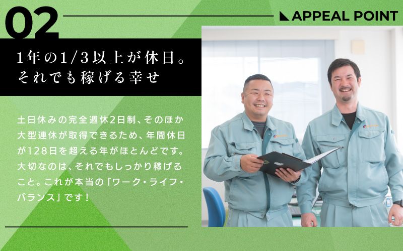 株式会社コスモ工業からのメッセージ