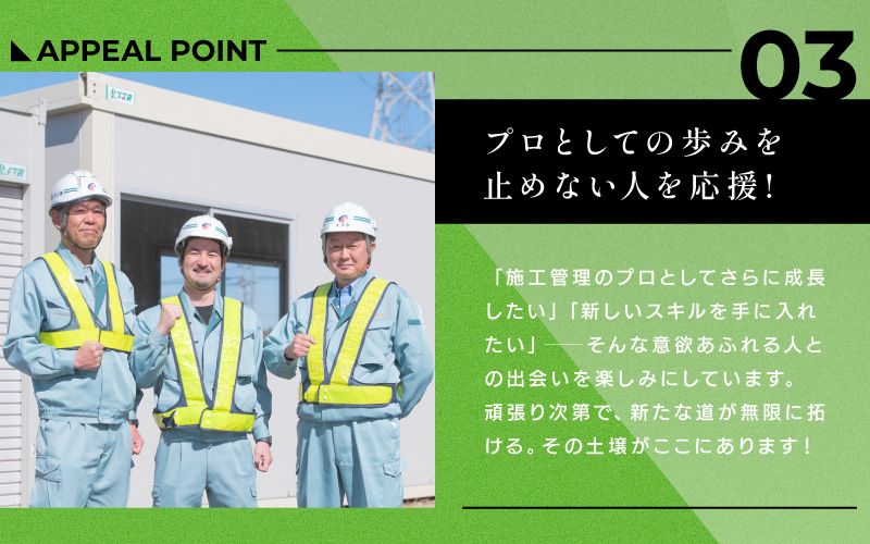 株式会社コスモ工業からのメッセージ