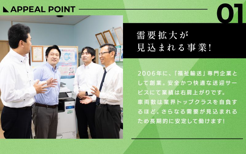 宮園バス株式会社からのメッセージ