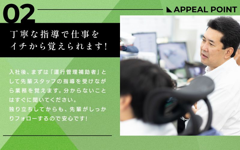 宮園バス株式会社からのメッセージ
