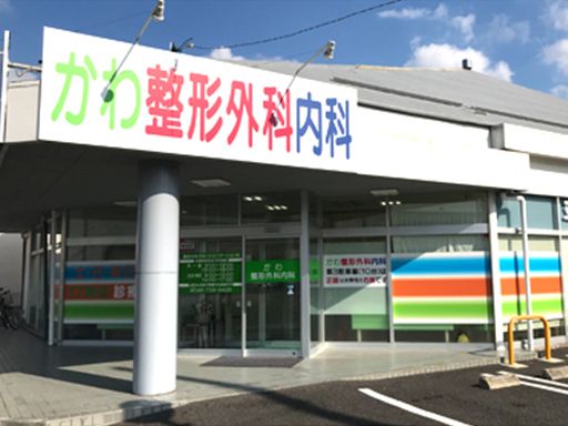 あさひメディカルグループ