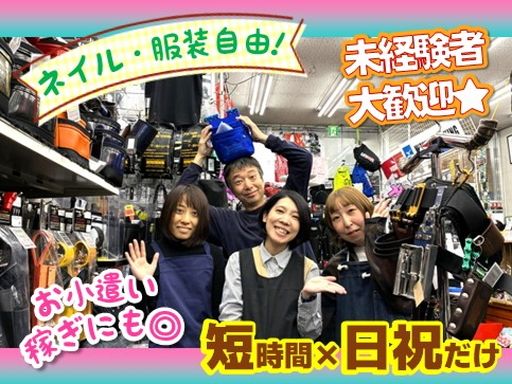 株式会社タキヤマ（博多鳶）小田部店