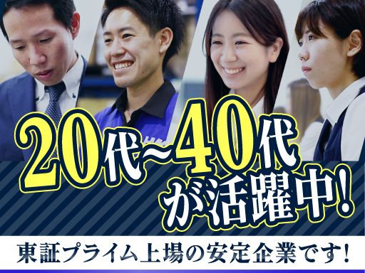 株式会社ハマキョウレックス　浜松定温センター