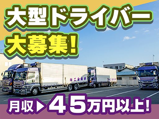 株式会社　二宮商事