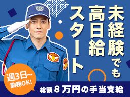 シンテイ警備株式会社　 品川支社　＜A3203200147＞