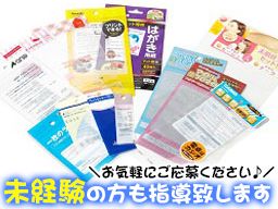 松川産業株式会社