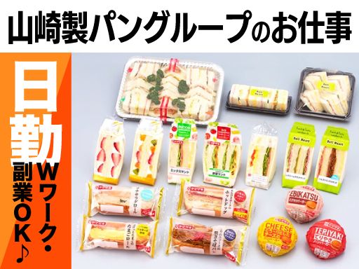 株式会社サンデリカ　宇都宮事業所