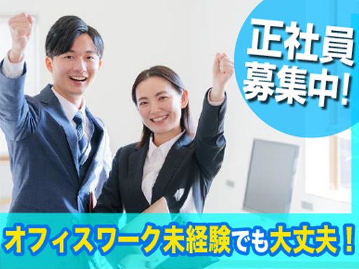 株式会社　アシスト