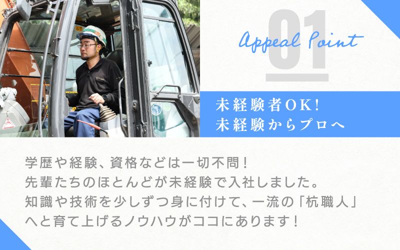 株式会社タケミ企画からのメッセージ