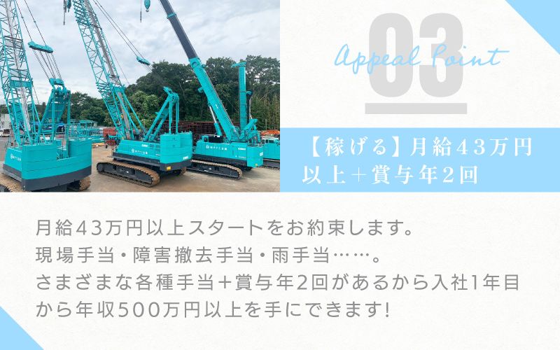 株式会社タケミ企画からのメッセージ