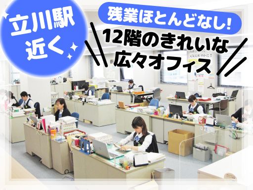 新日本エンジニアリング　株式会社