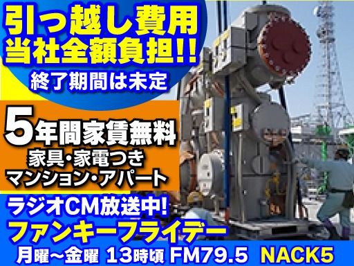 新日本物流　株式会社　【重量品事業部】