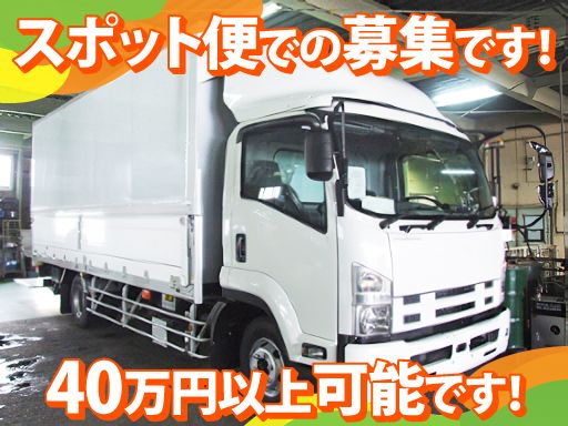 株式会社　西成商会