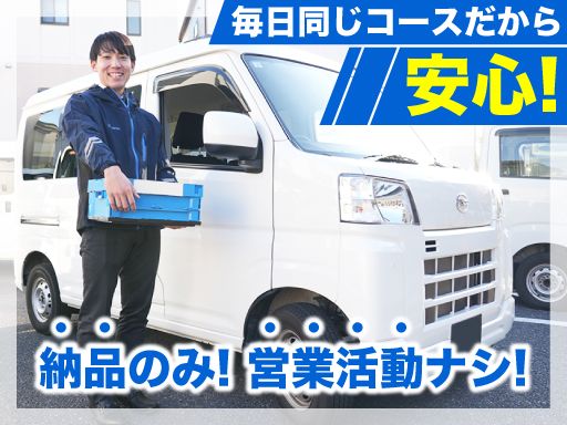 株式会社セイバー