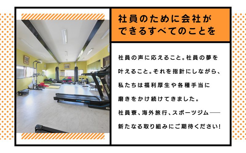 コスモグループ　株式会社コスモ測量からのメッセージ