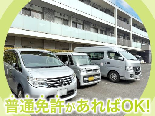 社会福祉法人 神奈川県匡済会　養護老人ホーム 野庭風の丘