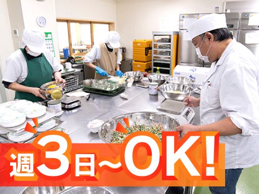 社会福祉法人　皆の郷　川越いもの子作業所