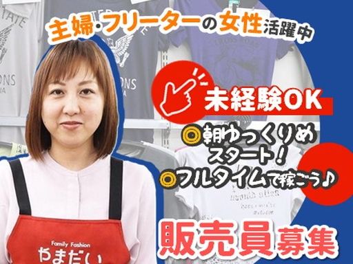 株式会社やまだい