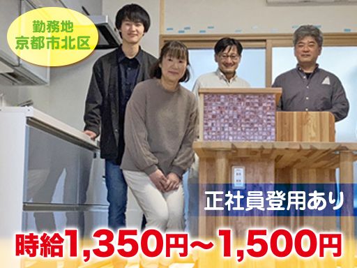 営業経験者歓迎！正社員登用もあり★