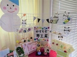 社会福祉法人　章佑会　やすらぎ夢工房　［知的障がい者通所支援施設］