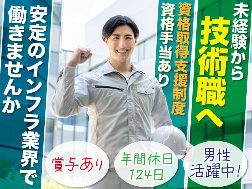 大阪環境整備株式会社